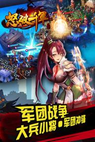 怒破千军(图1)