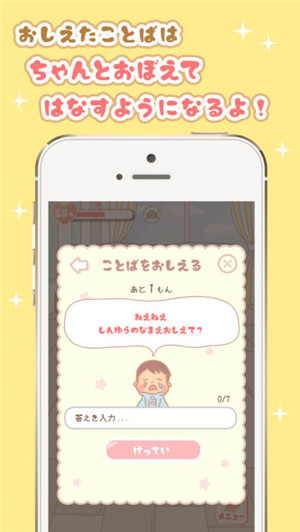 迷你男友养育小小的他(图3)