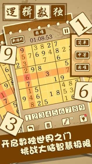 逻辑数独(图4)