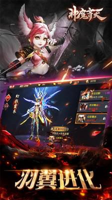 神魔齐天(图2)