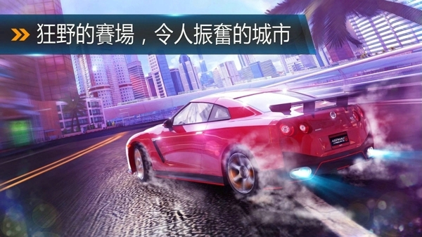 狂野飙车8正版(图4)