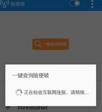 随便破(图2)