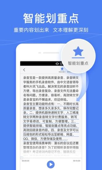 录音宝(图1)