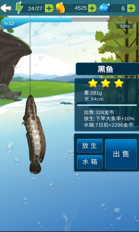 钓鱼大冒险(图2)