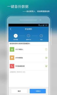 刷机精灵(图1)