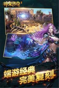 神鬼传奇(图5)