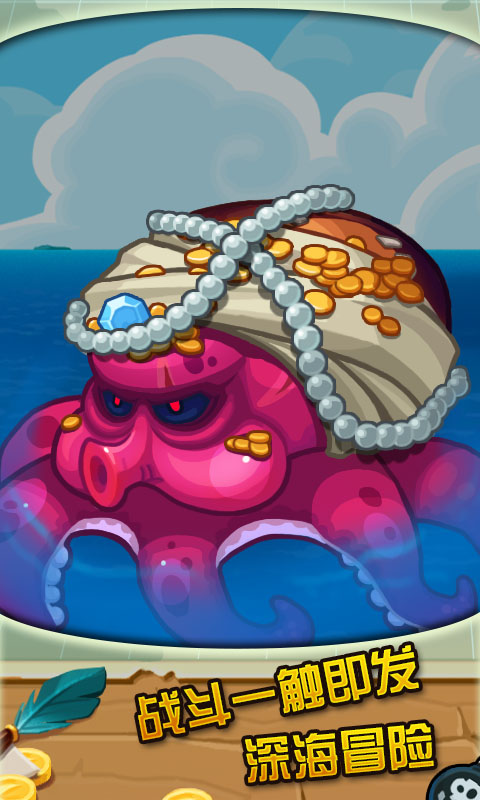 海盗日记破解游戏(图四)