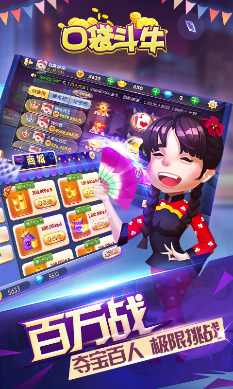 口袋斗牛(图2)
