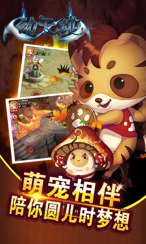 动天地破解游戏(图三)