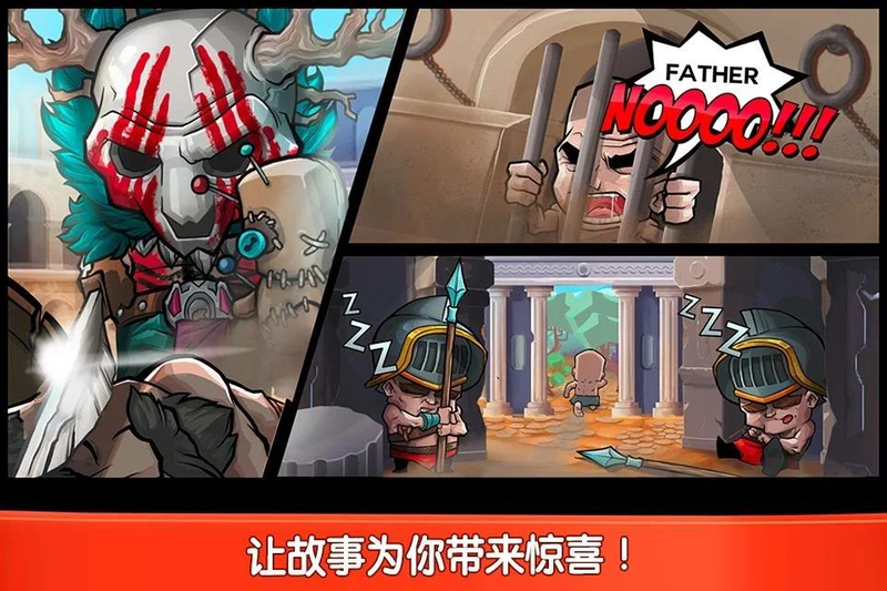 小小角斗士修改版破解游戏(图四)