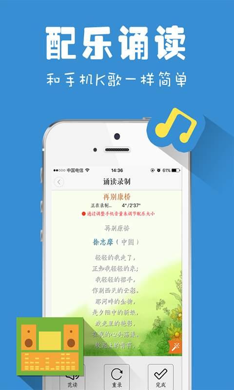 为你诵读(图2)