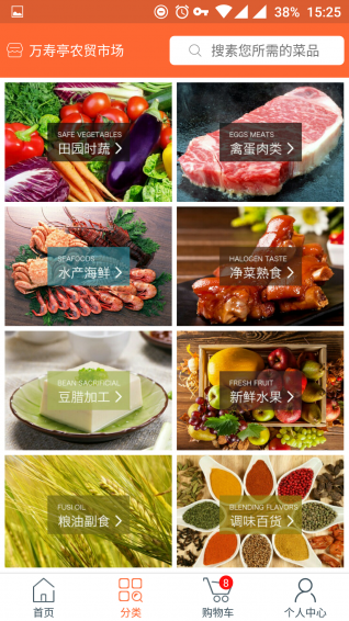 花样菜场(图1)