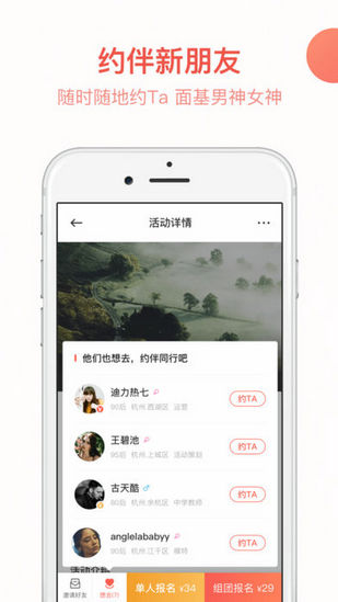 in同城趴(图3)