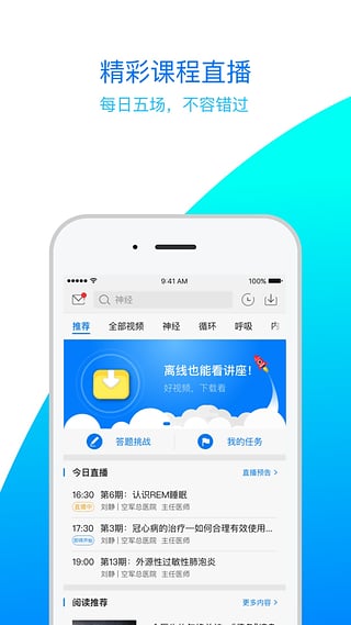 医生汇(图1)