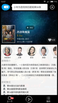 看啥电影(图2)