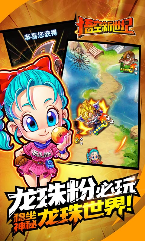 悟空新世纪(图5)