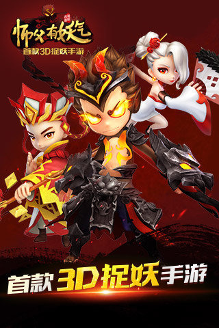 师父有妖气(图3)