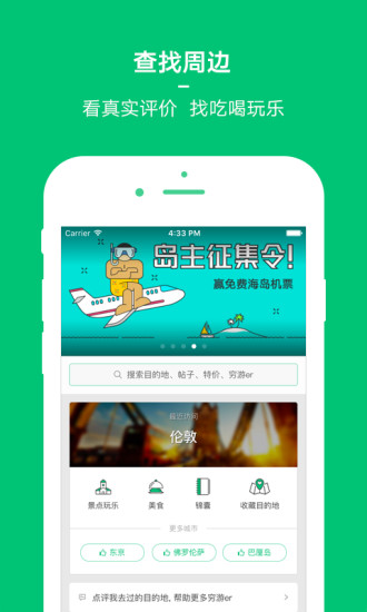 穷游(图2)