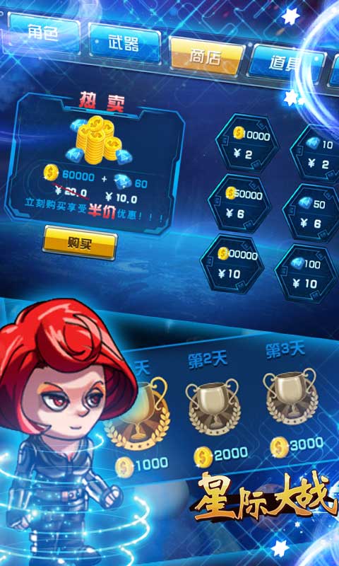 星际大战修改版破解游戏(图三)