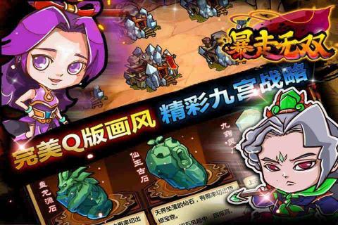 暴走无双2022版(图2)
