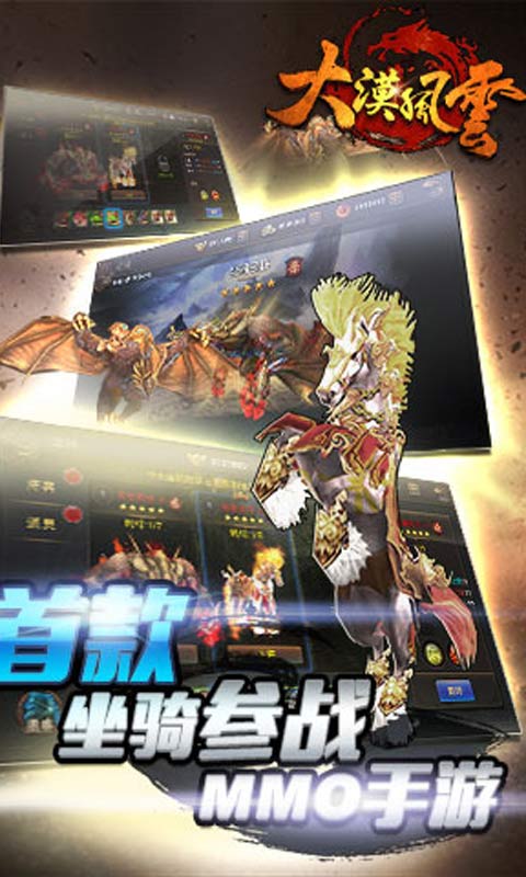 大漠风云2022版(图4)