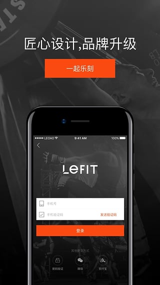 乐刻运动(图1)