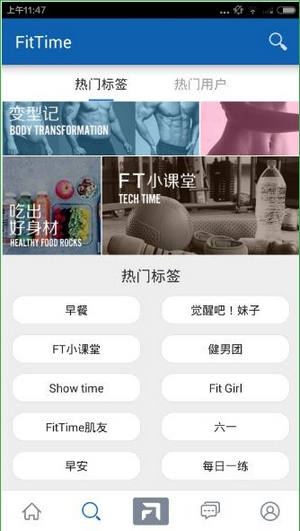 FitTime(图2)