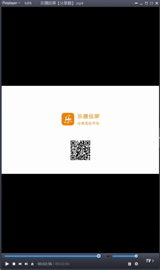 乐播投屏(图3)