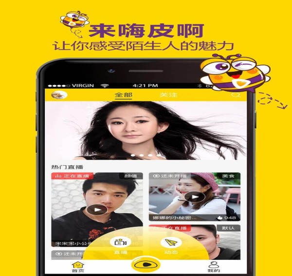 逗萌蜂(图1)