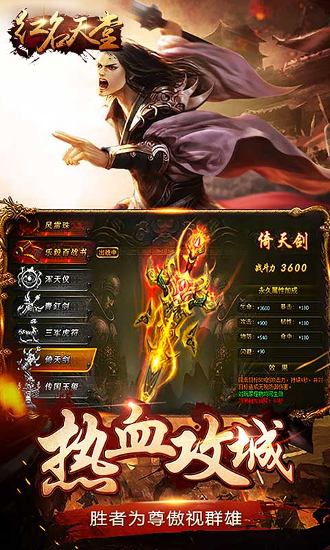 红名天堂(图3)