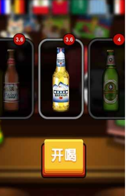 啤酒王(图4)