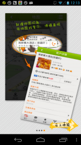 翼周边美食(图1)