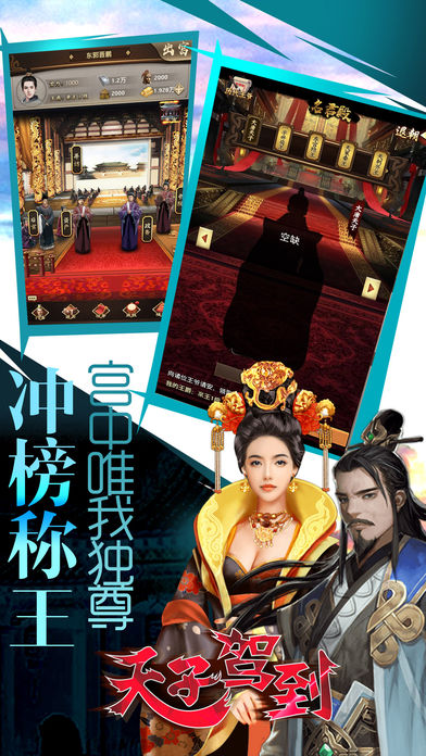 天子驾到(图3)