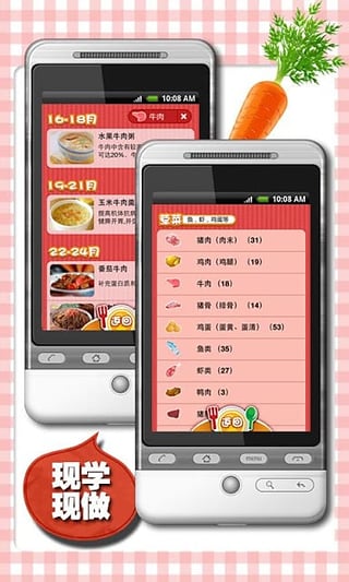 儿童食谱(图3)