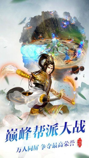 蜀山志修仙(图1)