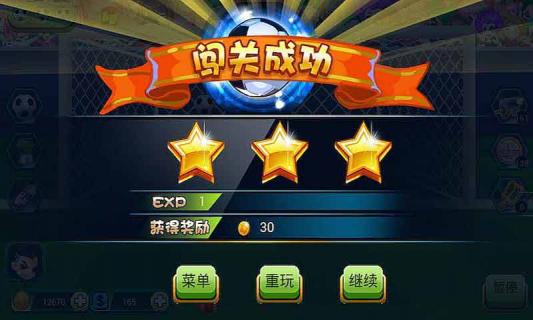 球王之路(图3)
