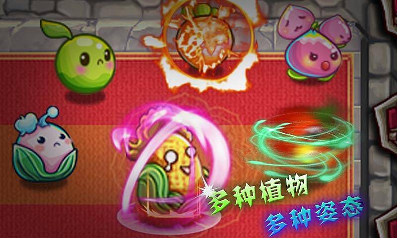 疯狂蔬菜大战小怪兽(图一) 疯狂蔬菜大战小怪兽破解游戏(图一)