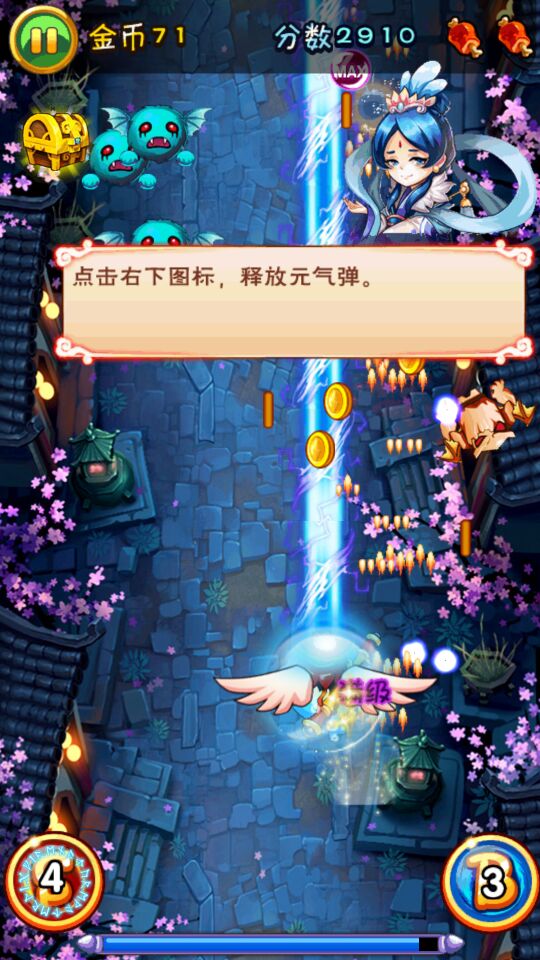 冲破云霄2015(图四) 冲破云霄2015破解游戏(图四)