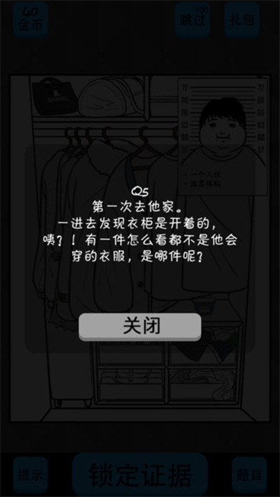 扎心了汉子劈腿(图2)