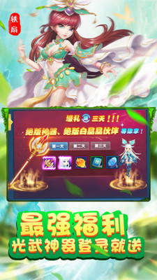 妖神世界(图4)