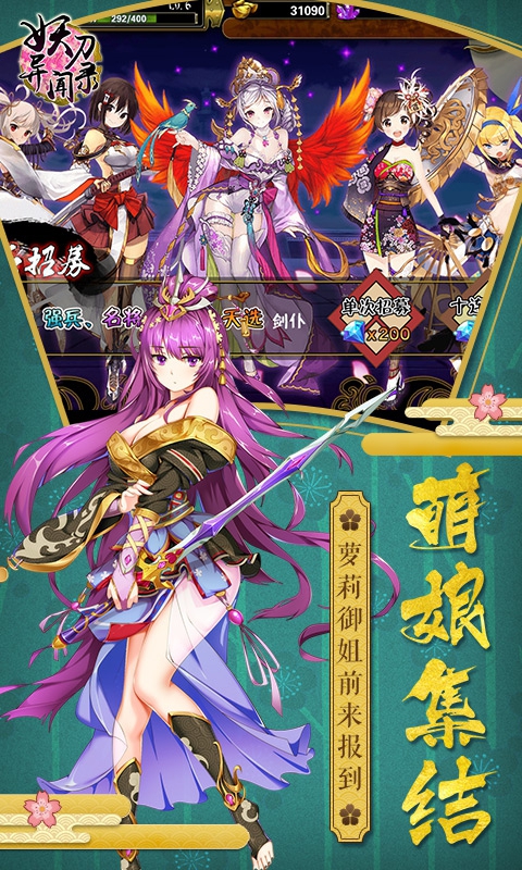 妖刀异闻录(图3)