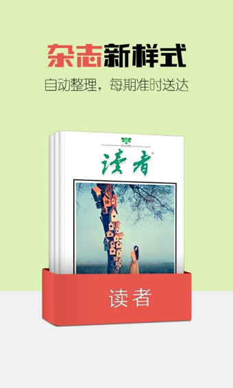 爱读掌阅(图3)