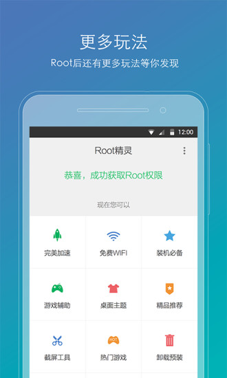 Root精灵(图2)
