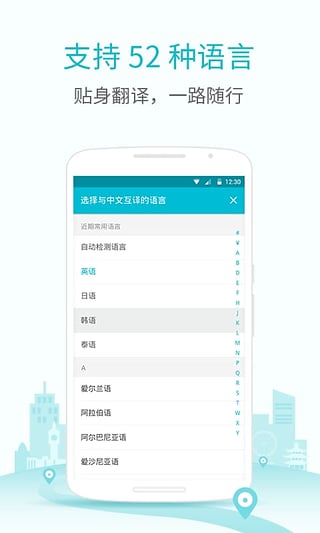 有道翻译官app(图2)