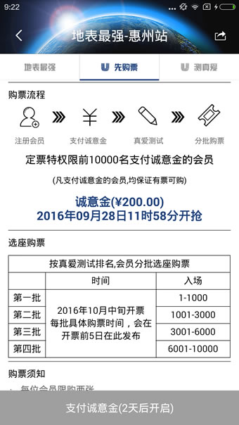 地表最强(图3)