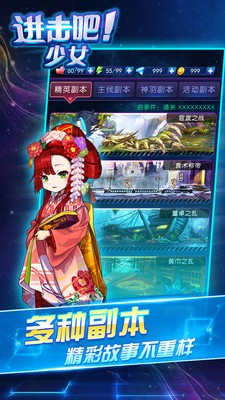 进击吧少女(图2)