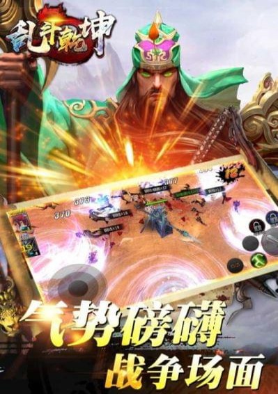 乱斗乾坤(图4)