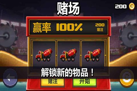 撞头赛车(图5)