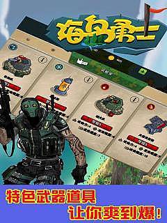 海岛勇士(图4)