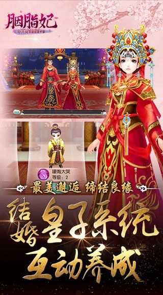 胭脂妃(图3)